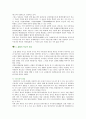 [씨름] 씨름의 유래, 특성 및 활성화방안 3페이지