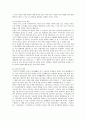 [씨름] 씨름의 유래, 특성 및 활성화방안 4페이지