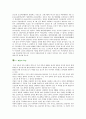 [씨름] 씨름의 유래, 특성 및 활성화방안 6페이지