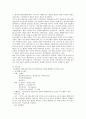 [씨름] 씨름의 유래, 특성 및 활성화방안 9페이지