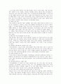 [씨름] 씨름의 유래, 특성 및 활성화방안 11페이지
