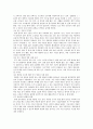 [씨름] 씨름의 유래, 특성 및 활성화방안 13페이지