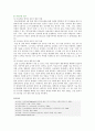 [씨름] 씨름의 유래, 특성 및 활성화방안 14페이지