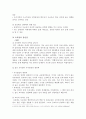 [교육열] 교육열의 개념, 교육열의 현황, 교육열의 장단점 및 올바른 교육의 방향 7페이지
