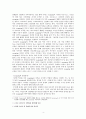 [스와핑] 스와핑의 개념, 특징, 스와핑의 문제점 및 스와핑 대책방안 4페이지