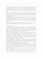 [스와핑] 스와핑의 개념, 특징, 스와핑의 문제점 및 스와핑 대책방안 5페이지