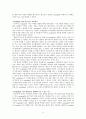 [스와핑] 스와핑의 개념, 특징, 스와핑의 문제점 및 스와핑 대책방안 6페이지