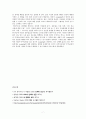 [스와핑] 스와핑의 개념, 특징, 스와핑의 문제점 및 스와핑 대책방안 7페이지