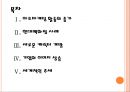 [감성마케팅]아트마케팅 현황과 전망 PPT자료 2페이지