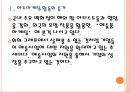 [감성마케팅]아트마케팅 현황과 전망 PPT자료 4페이지