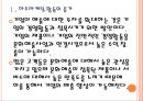 [감성마케팅]아트마케팅 현황과 전망 PPT자료 5페이지