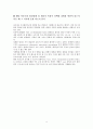 유아 모듈학습보고서 4페이지