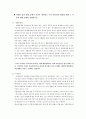 건강문제와 간호 모성 논의 7페이지