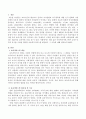 2013년 현재 어린이집과 유치원을 통해 제공되어지는 아동보육서비스는 포괄적으로 미취학 아동에게 제공되는 대표적인 서비스이다. 이에 보육수요자의 욕구를 고려한 맞춤형 아동복지서비스를 제안하고 제안사유를  2페이지