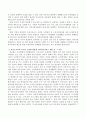 2013년 현재 어린이집과 유치원을 통해 제공되어지는 아동보육서비스는 포괄적으로 미취학 아동에게 제공되는 대표적인 서비스이다. 이에 보육수요자의 욕구를 고려한 맞춤형 아동복지서비스를 제안하고 제안사유를  3페이지