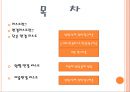 연결리스트(자료구조).ppt 2페이지