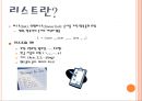 연결리스트(자료구조).ppt 3페이지