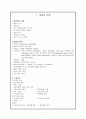 PICU, Pneumonia, 폐렴케이스 1페이지