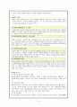 PICU, Pneumonia, 폐렴케이스 5페이지