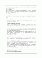 PICU, Pneumonia, 폐렴케이스 6페이지