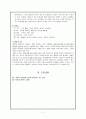 PICU, Pneumonia, 폐렴케이스 7페이지