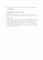 관상동맥조영술(CAG, coronary arteriography) 2페이지