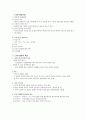 라마즈호흡법 Nursing Management of Pain Relief 2페이지