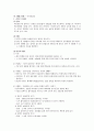 라마즈호흡법 Nursing Management of Pain Relief 3페이지