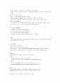 라마즈호흡법 Nursing Management of Pain Relief 4페이지