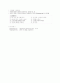 라마즈호흡법 Nursing Management of Pain Relief 5페이지