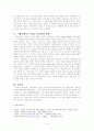『레디메이드 인생』 작품분석  5페이지