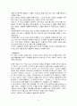 재혼가족  8페이지