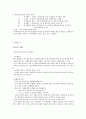 신자유주의와 복지정책  7페이지