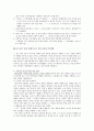 운수 좋은 날을 통해 살펴본 문학교육에 대한 논의 4페이지
