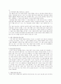 운수 좋은 날을 통해 살펴본 문학교육에 대한 논의 5페이지