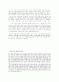 유재영의 관계 소설 분석 5페이지
