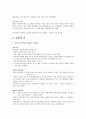 중화와 중화의 미 3페이지