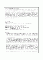 물의 요정 운디네 (드라모트- 푸케)  4페이지