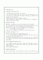 물의 요정 운디네 (드라모트- 푸케)  5페이지