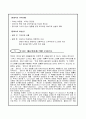 물의 요정 운디네 (드라모트- 푸케)  7페이지