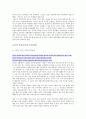 무위자연의 미  2페이지
