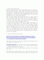 무위자연의 미  3페이지