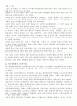 진경산수화의 예술정신  3페이지