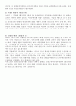 진경산수화의 예술정신  4페이지