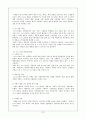 현대백화점과 노스트롬 백화점 비교분석 12페이지