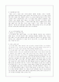 현대백화점과 노스트롬 백화점 비교분석 13페이지