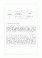 현대백화점과 노스트롬 백화점 비교분석 16페이지