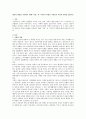 영유아 발달을 촉진하기 위해 “가정” 과 “기관”의 역할은 무엇인지 자신의 생각을 말하시오 1페이지