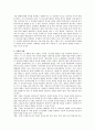 영유아 발달을 촉진하기 위해 “가정” 과 “기관”의 역할은 무엇인지 자신의 생각을 말하시오 2페이지