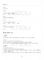 2013년 1학기 기초한자 기말시험 핵심체크 2페이지